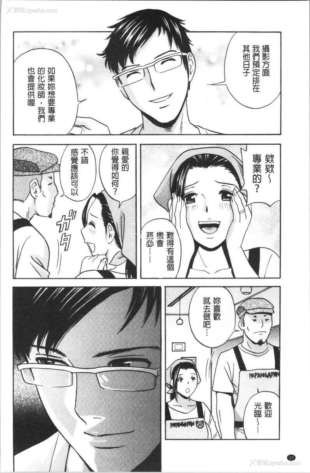 13P - 白浊陷阱人妻插入后堕落