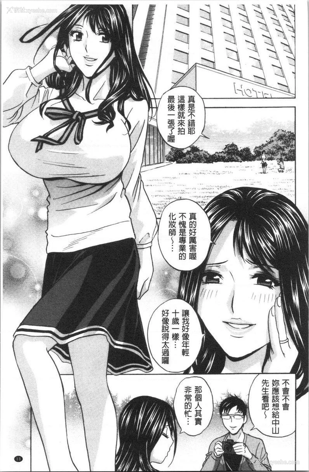 14P - 白浊陷阱人妻插入后堕落