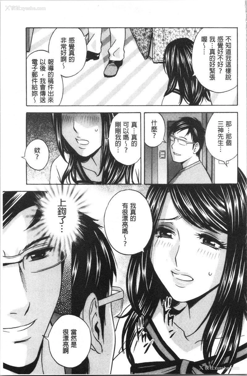 16P - 白浊陷阱人妻插入后堕落