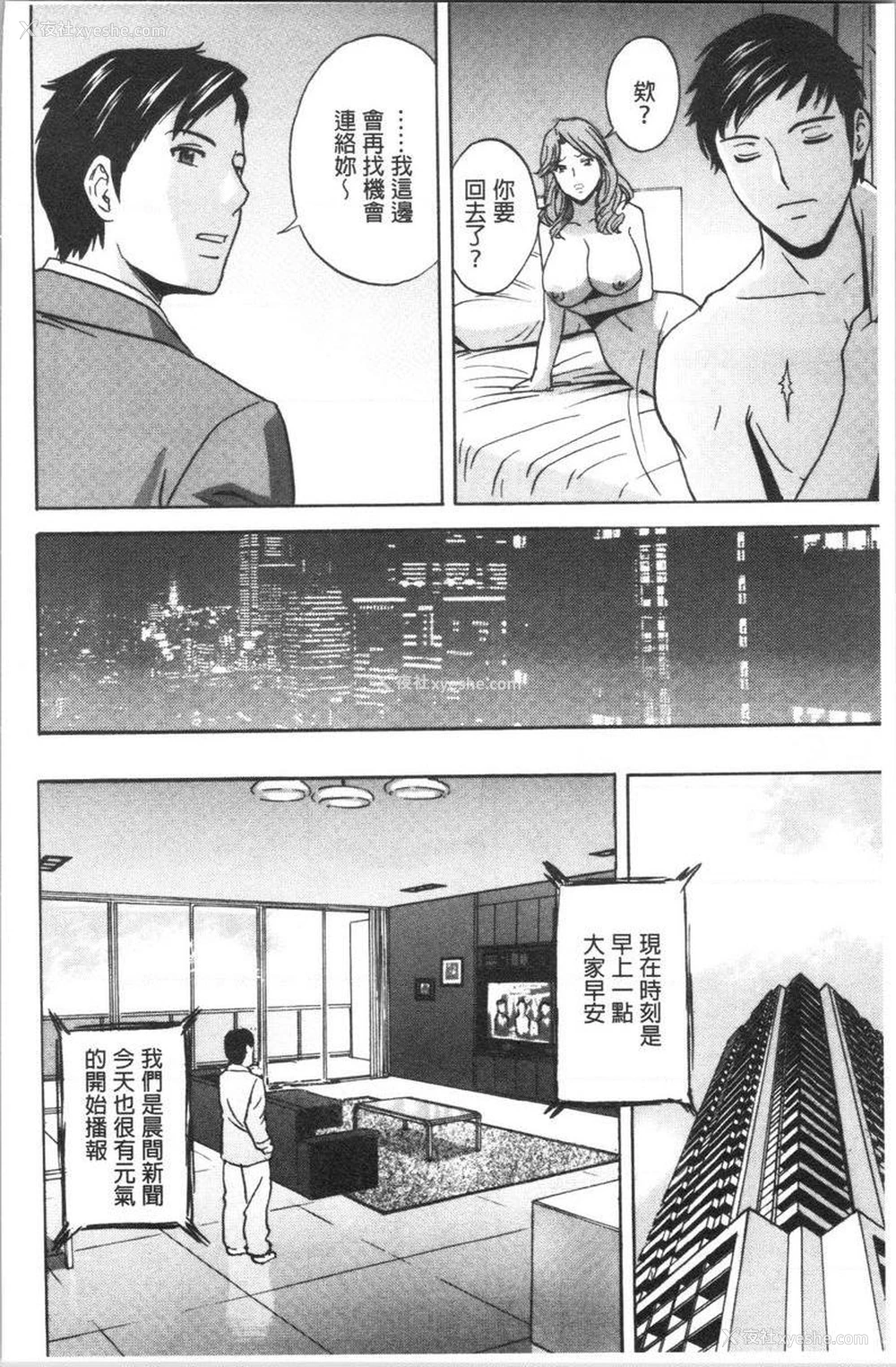 9P - 白浊陷阱人妻插入后堕落