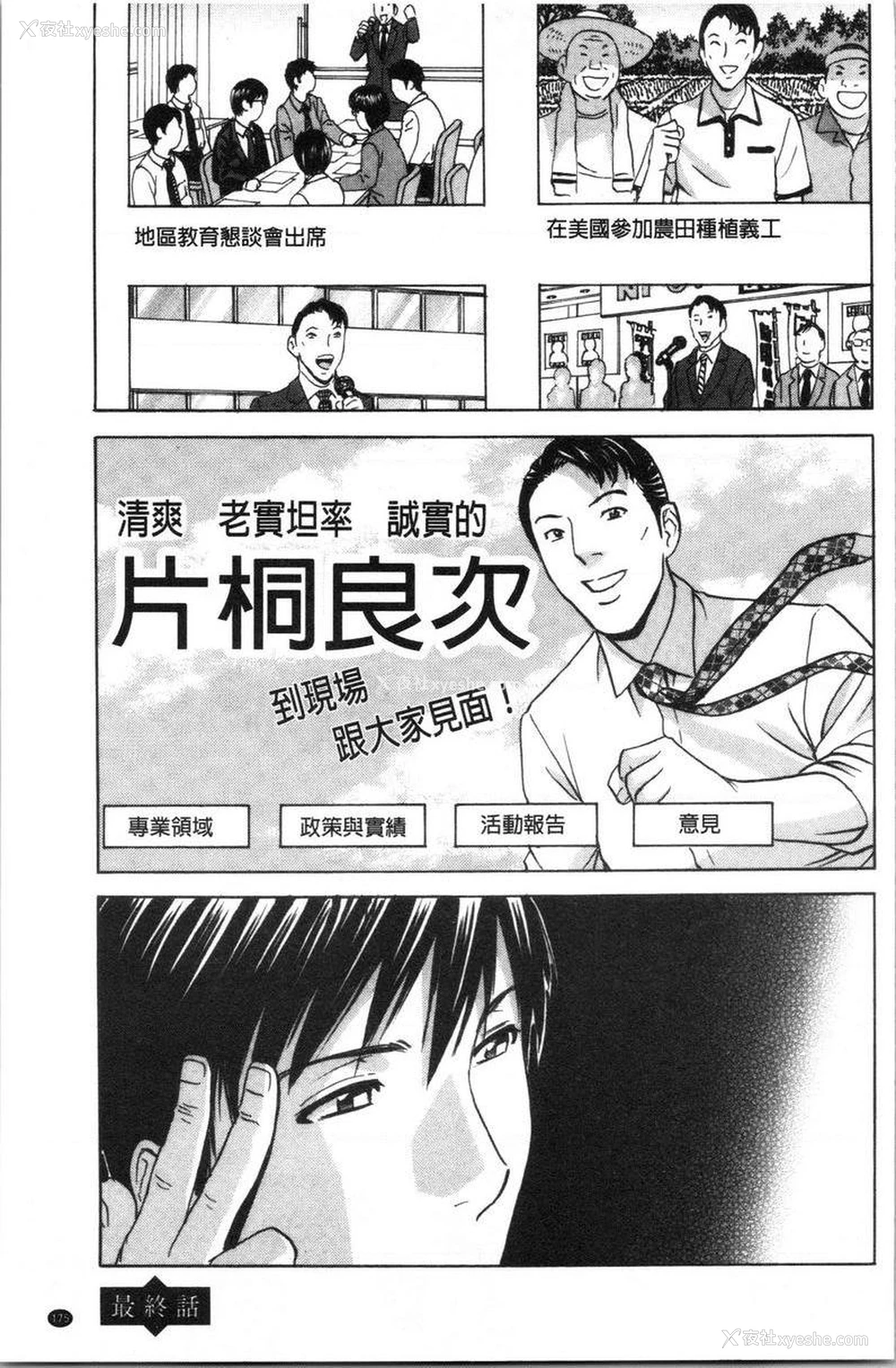1P - 白浊陷阱人妻插入后堕落