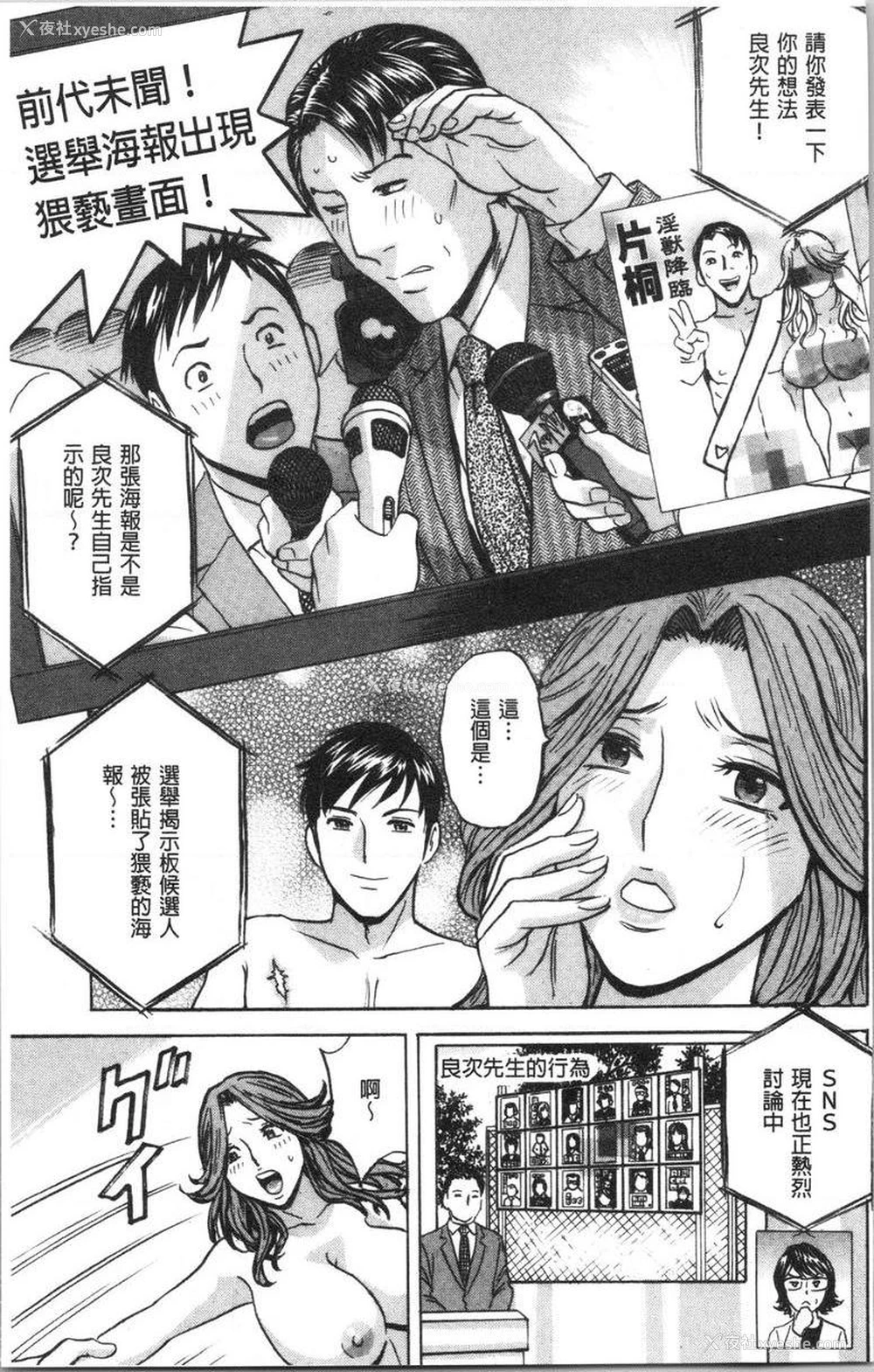 17P - 白浊陷阱人妻插入后堕落
