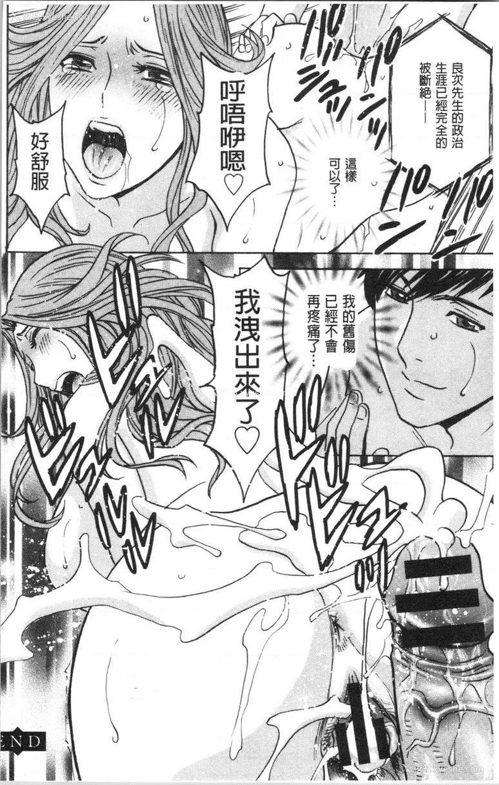 18P - 白浊陷阱人妻插入后堕落