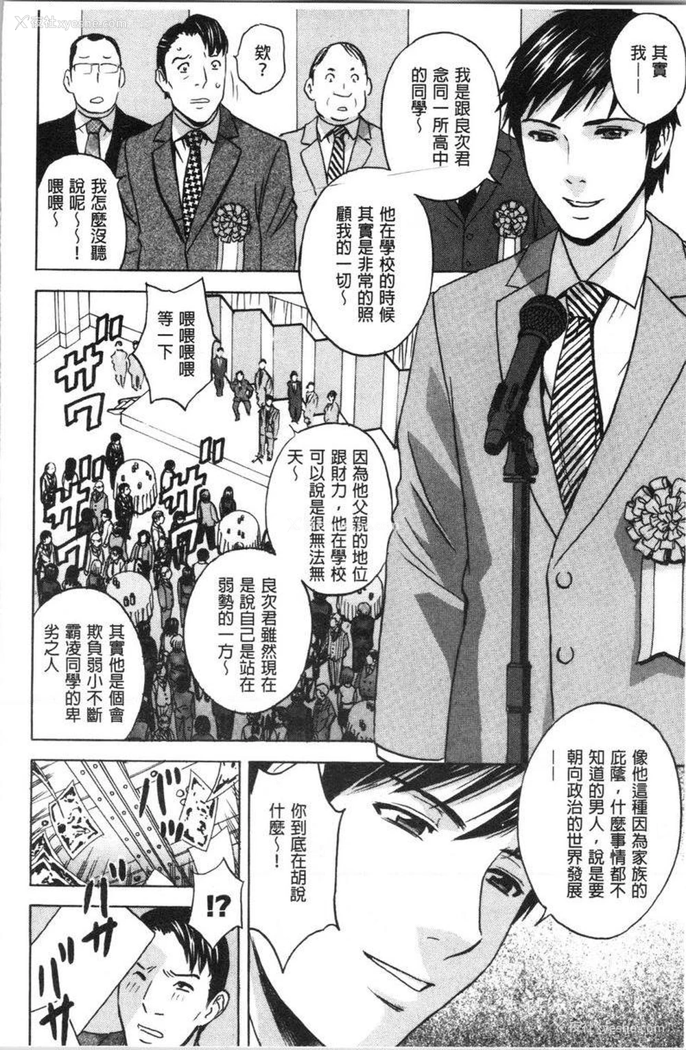 4P - 白浊陷阱人妻插入后堕落