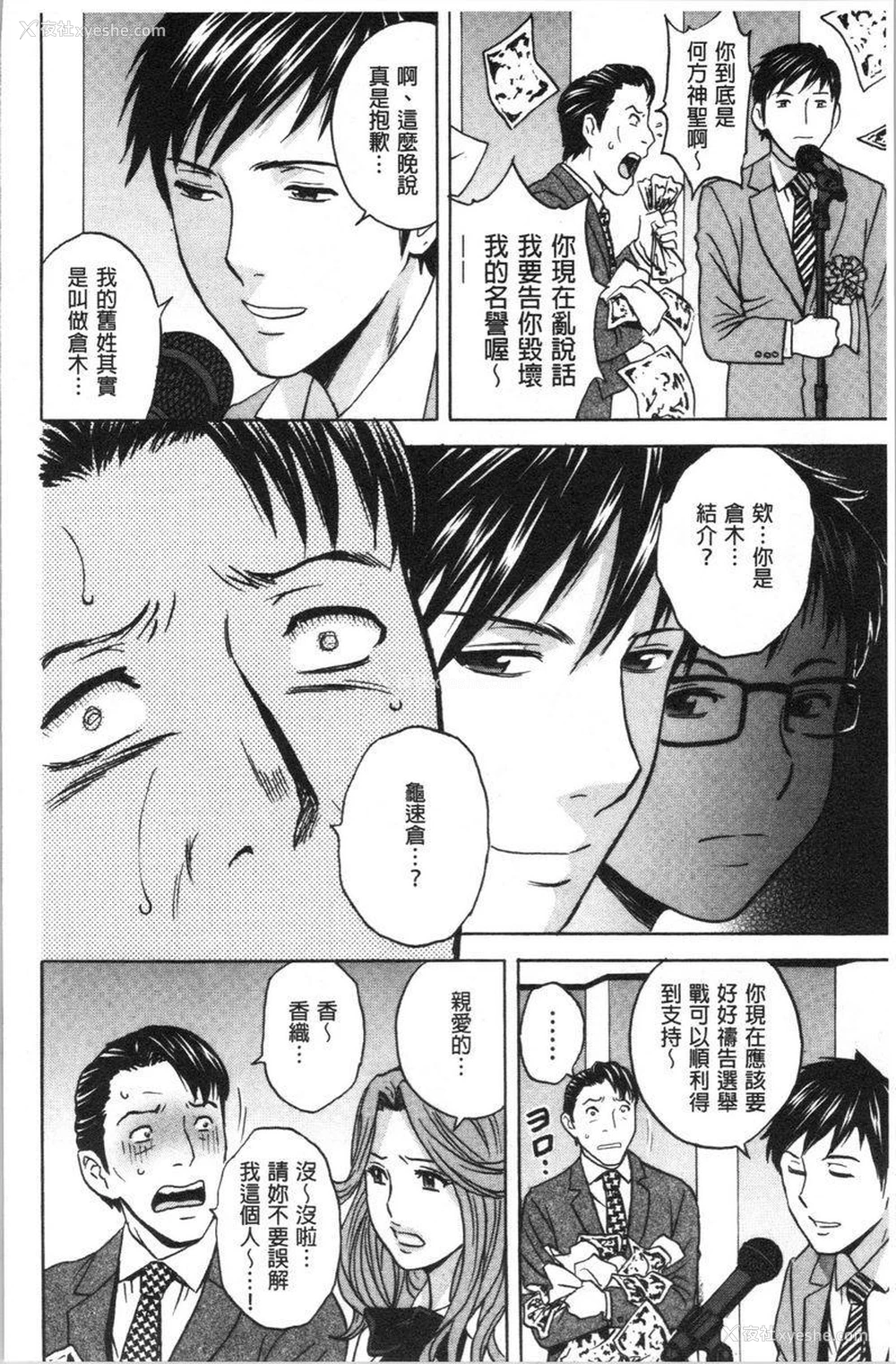 6P - 白浊陷阱人妻插入后堕落