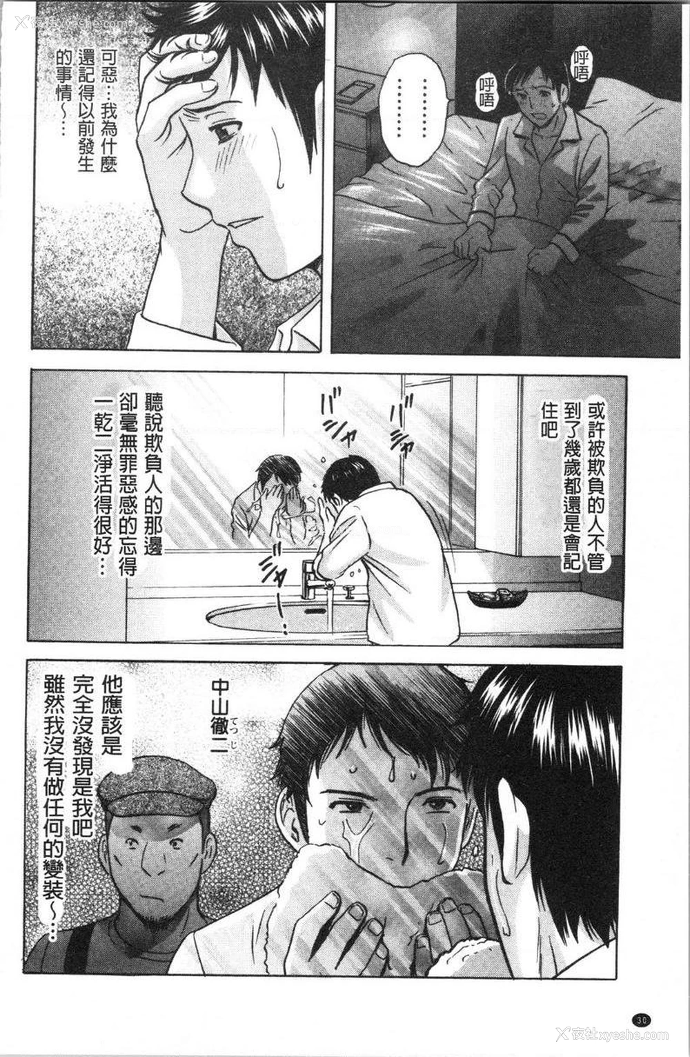 10P - 白浊陷阱人妻插入后堕落