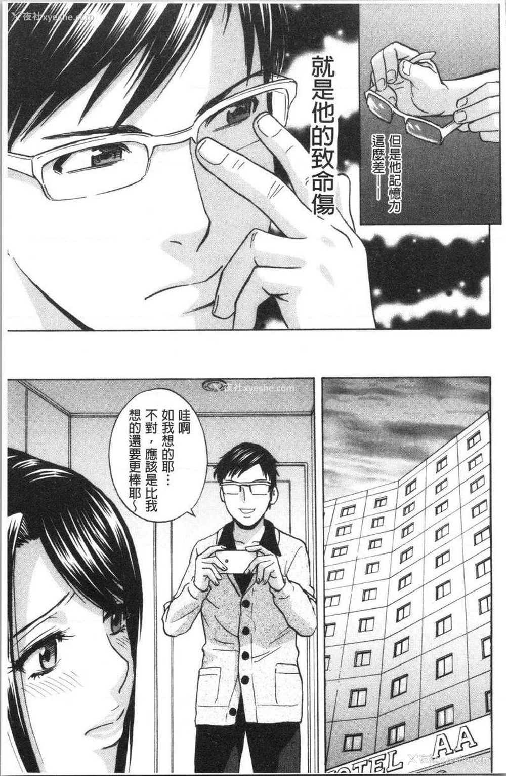 11P - 白浊陷阱人妻插入后堕落