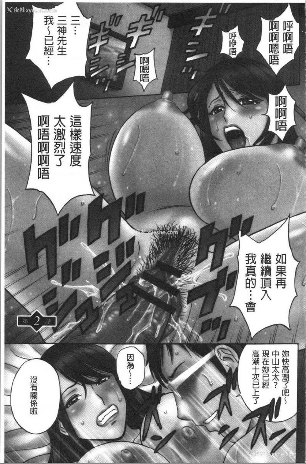 1P - 白浊陷阱人妻插入后堕落