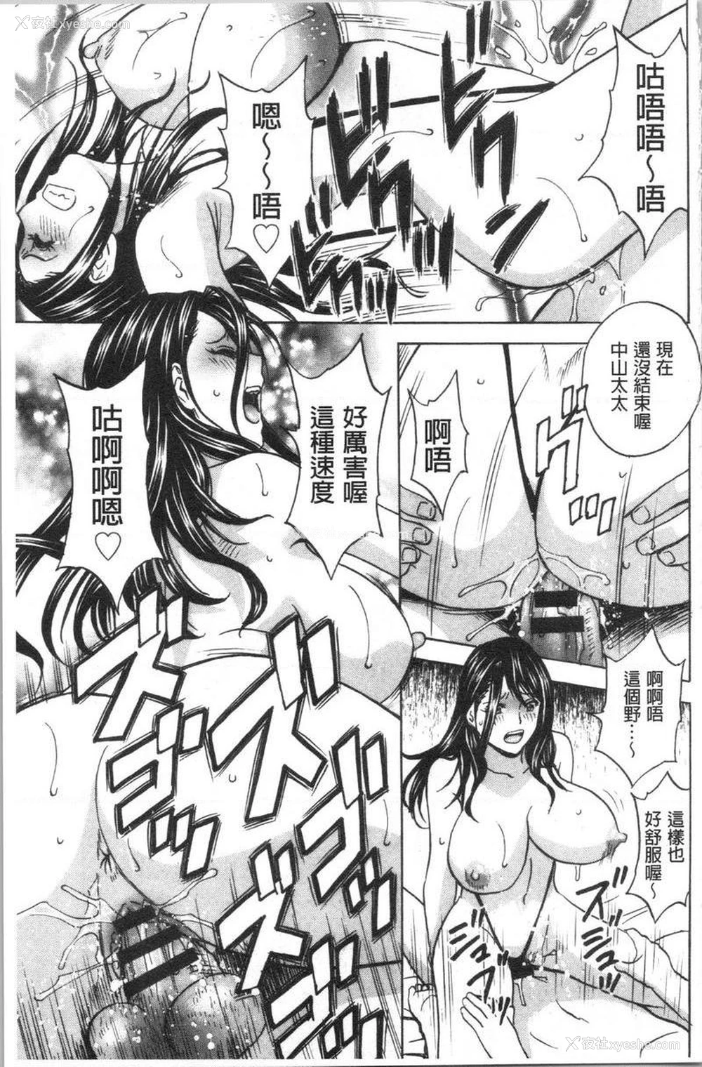 17P - 白浊陷阱人妻插入后堕落