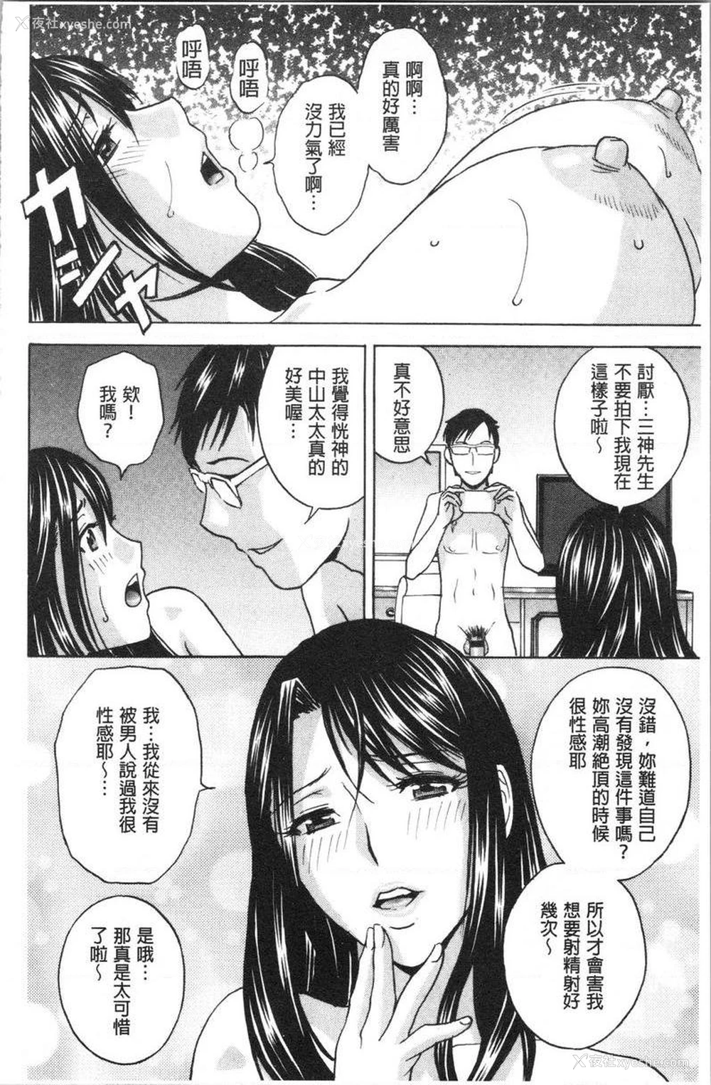 6P - 白浊陷阱人妻插入后堕落