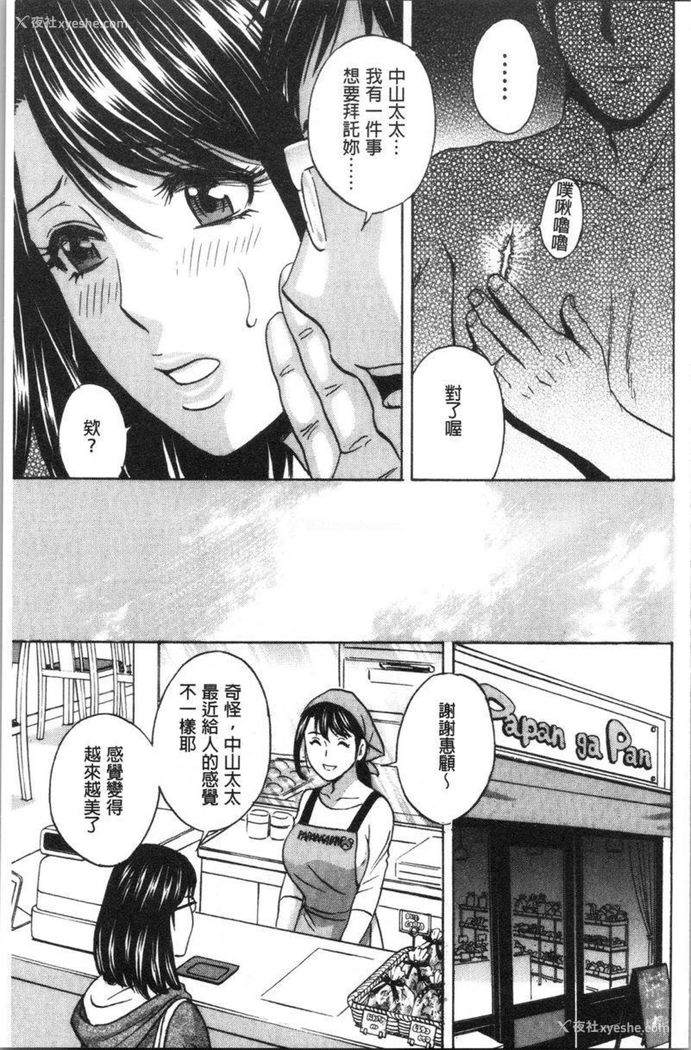 7P - 白浊陷阱人妻插入后堕落