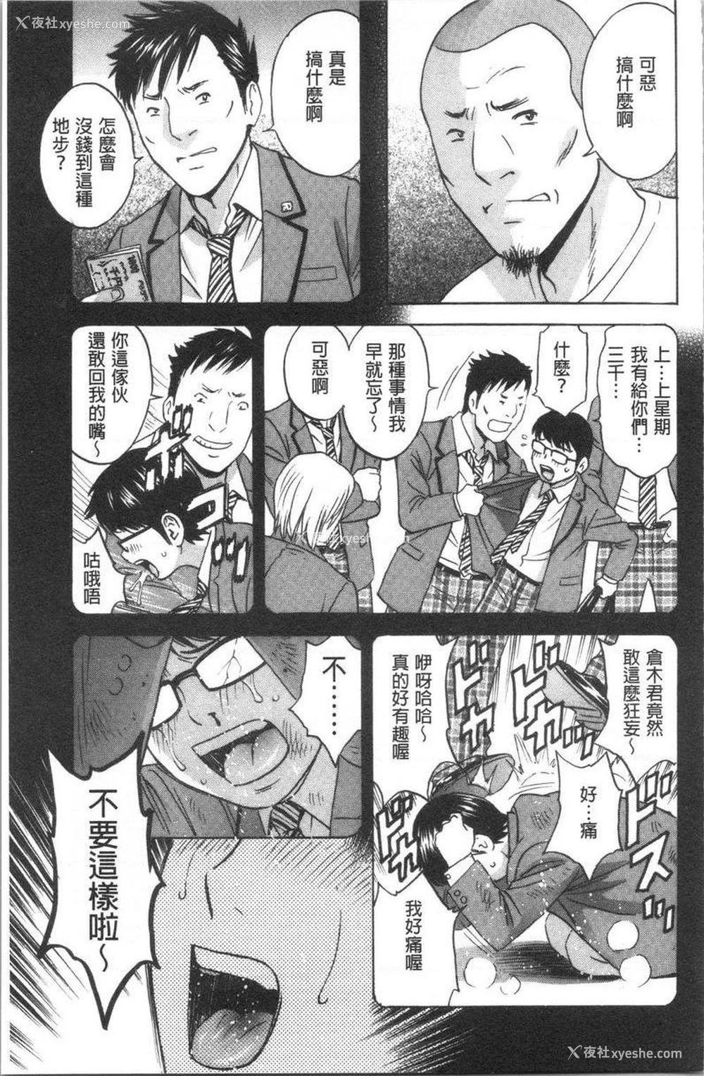 9P - 白浊陷阱人妻插入后堕落