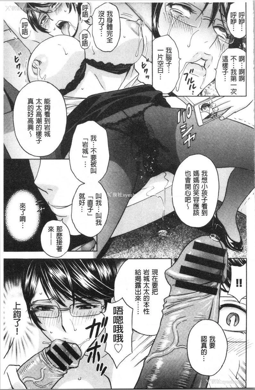 11P - 白浊陷阱人妻插入后堕落