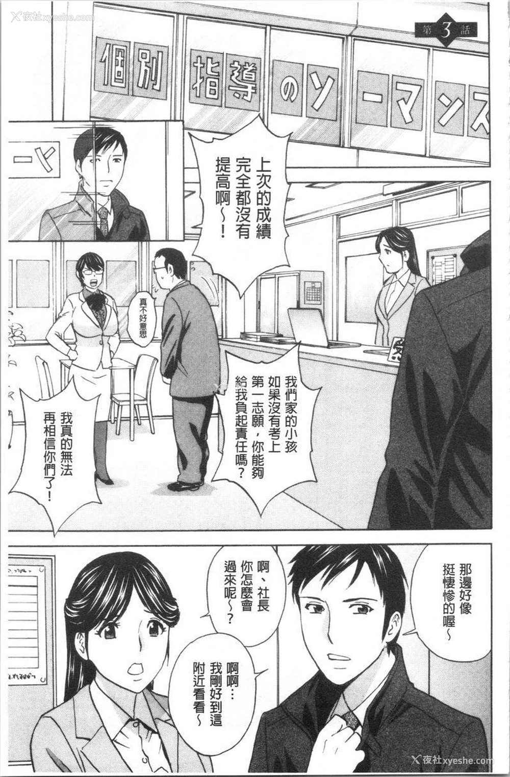 1P - 白浊陷阱人妻插入后堕落