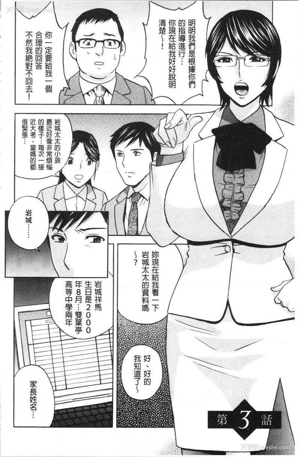 2P - 白浊陷阱人妻插入后堕落