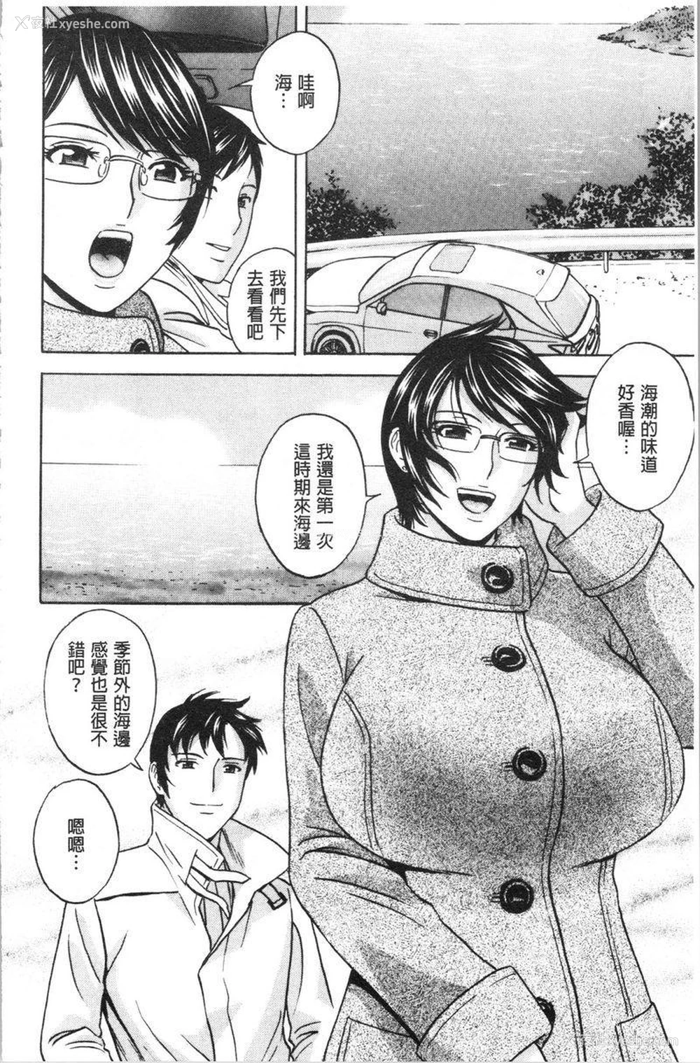 6P - 白浊陷阱人妻插入后堕落