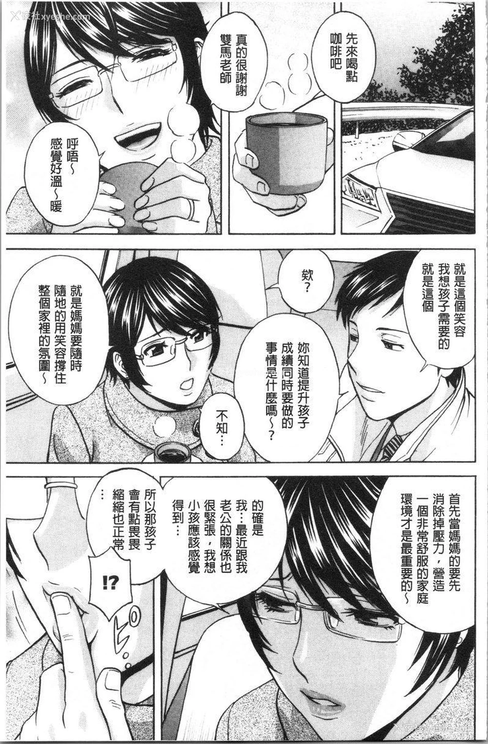 7P - 白浊陷阱人妻插入后堕落