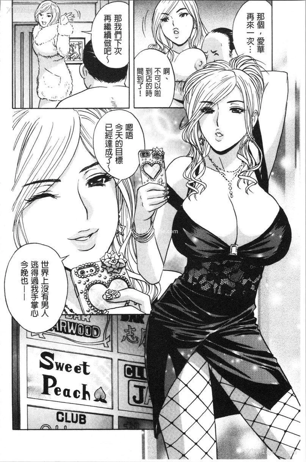 12P - 白浊陷阱人妻插入后堕落