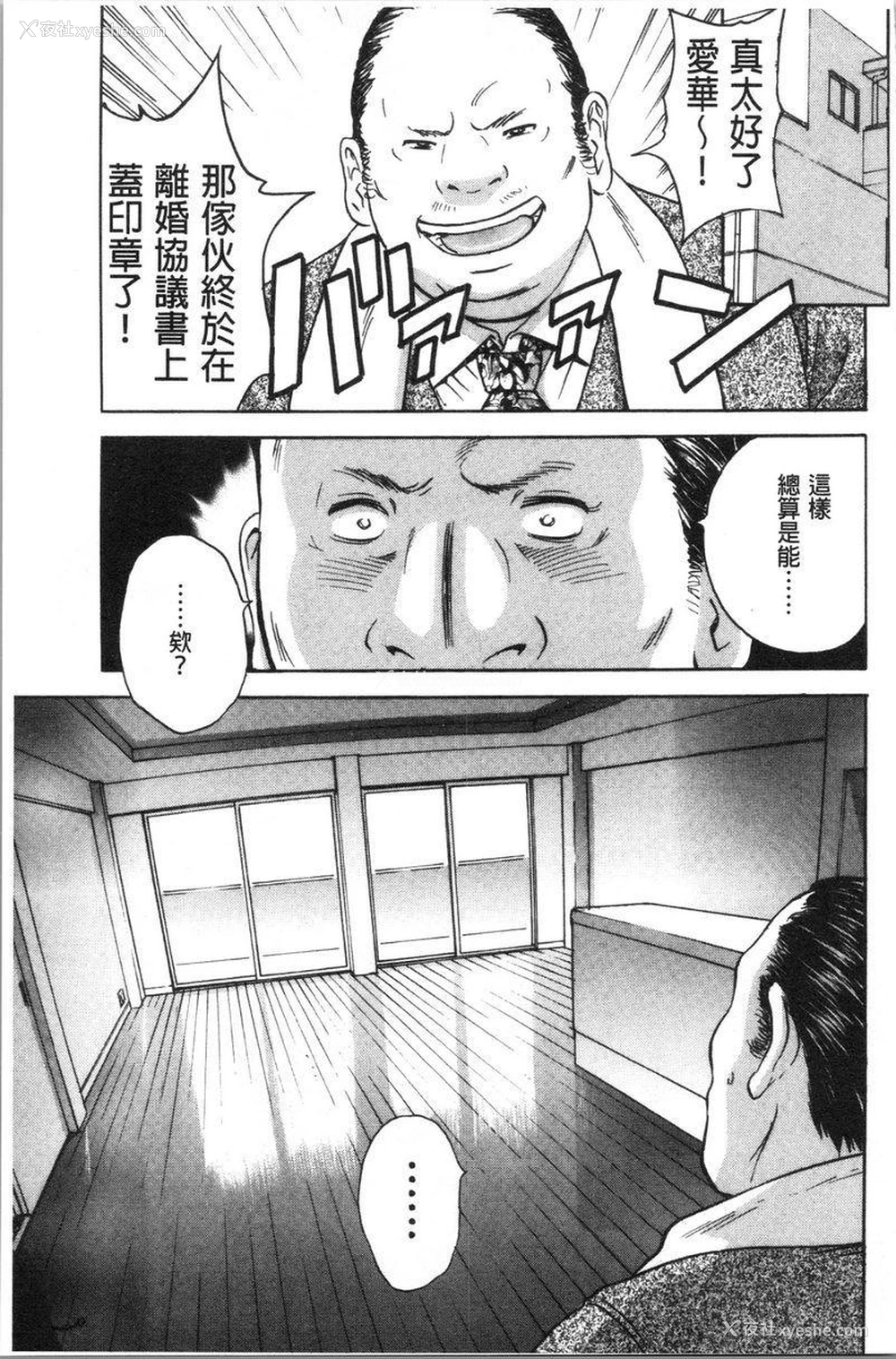 17P - 白浊陷阱人妻插入后堕落