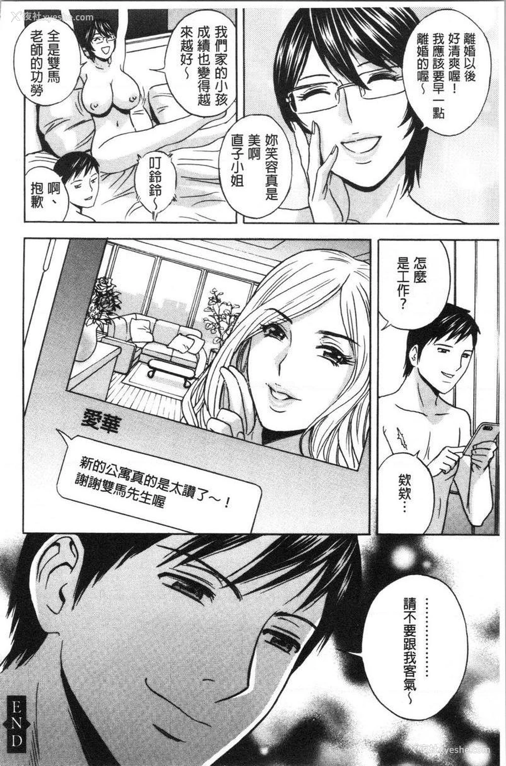 18P - 白浊陷阱人妻插入后堕落