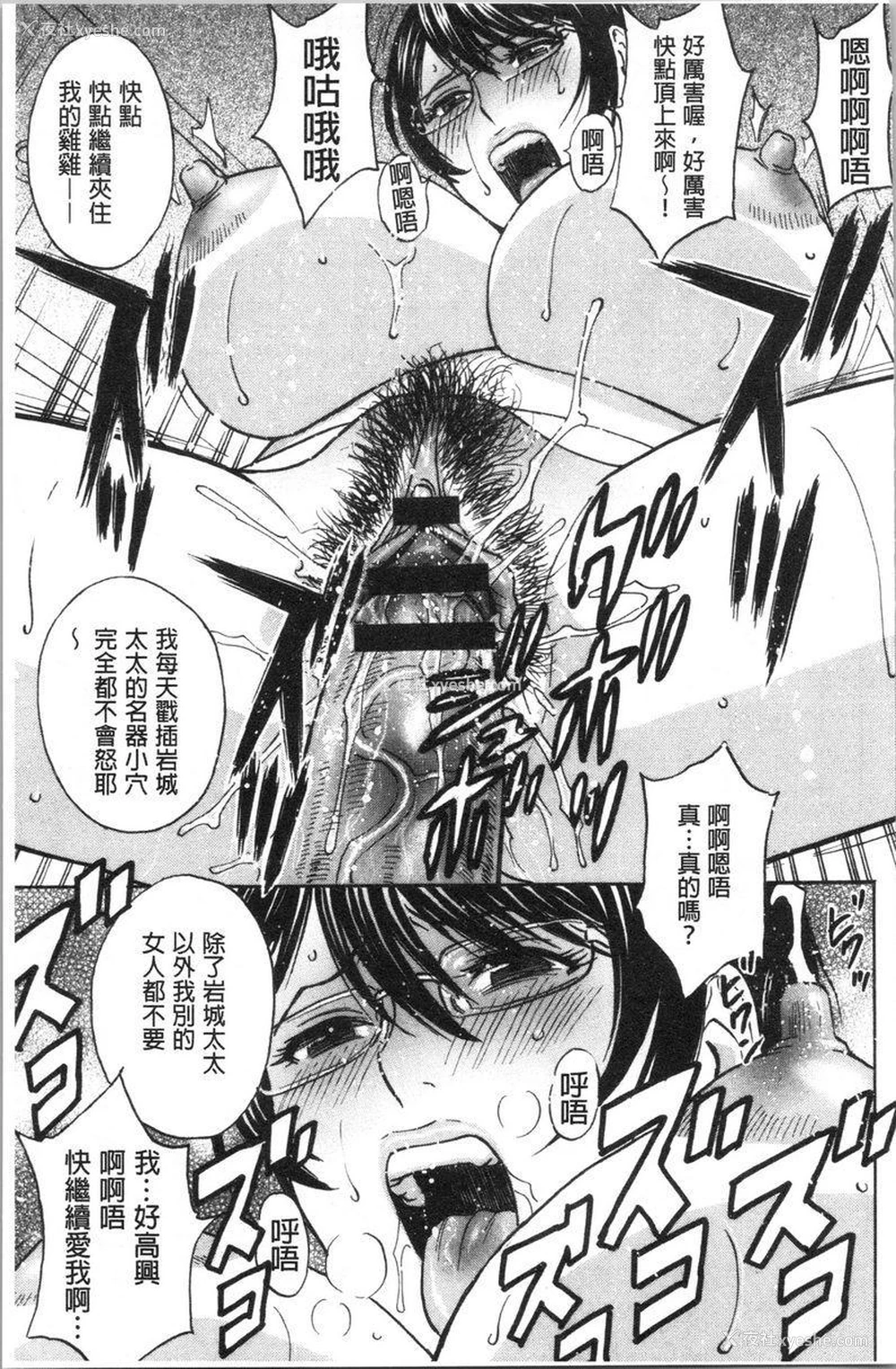 5P - 白浊陷阱人妻插入后堕落