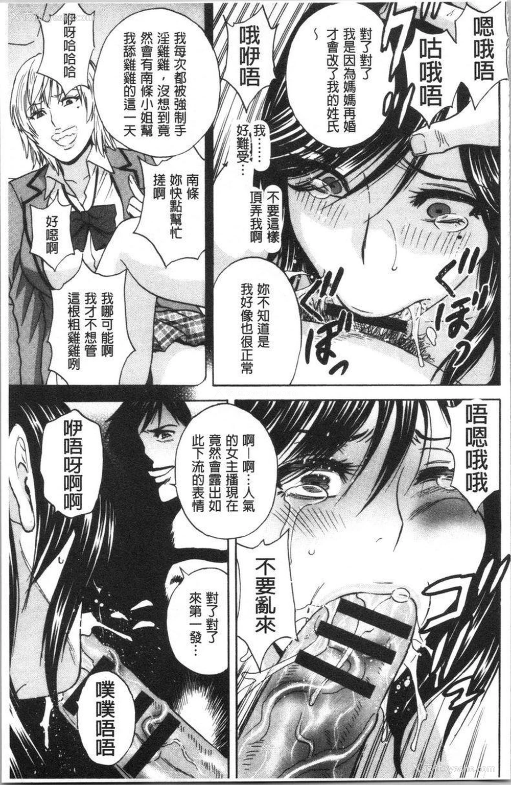 11P - 白浊陷阱人妻插入后堕落