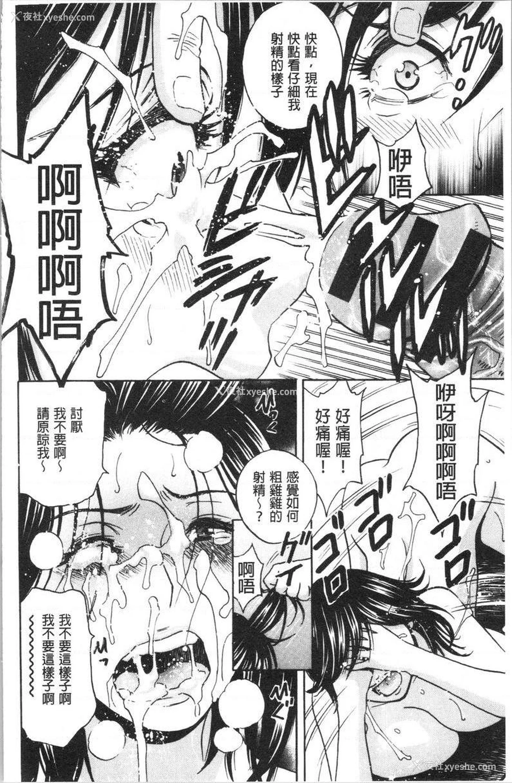12P - 白浊陷阱人妻插入后堕落