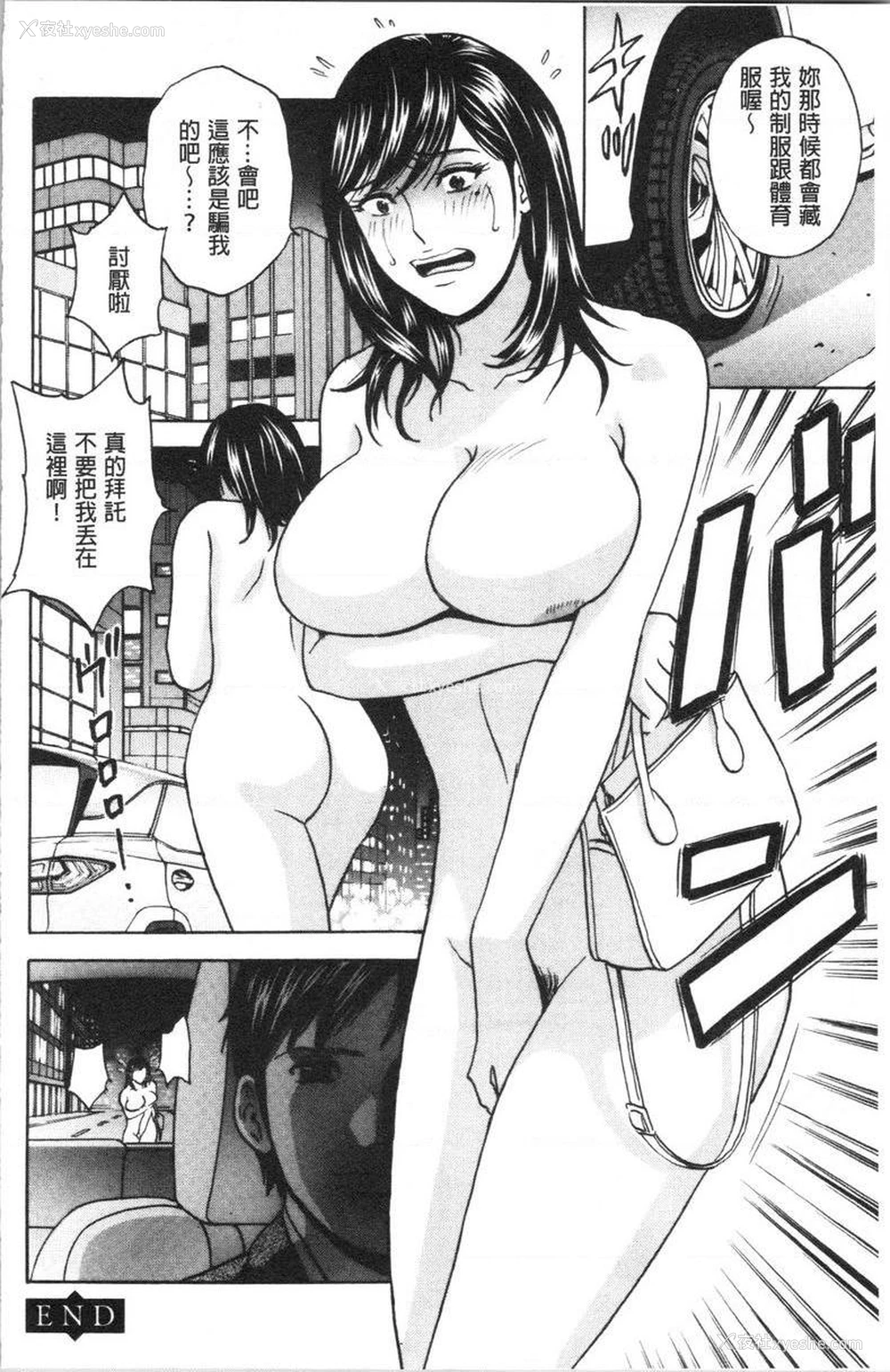 18P - 白浊陷阱人妻插入后堕落