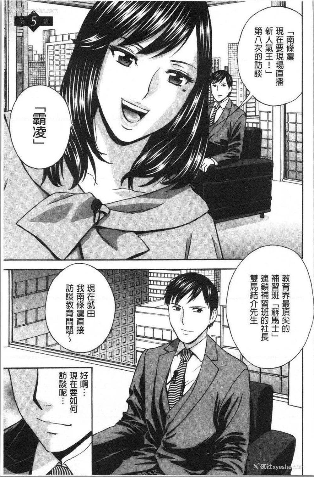 1P - 白浊陷阱人妻插入后堕落