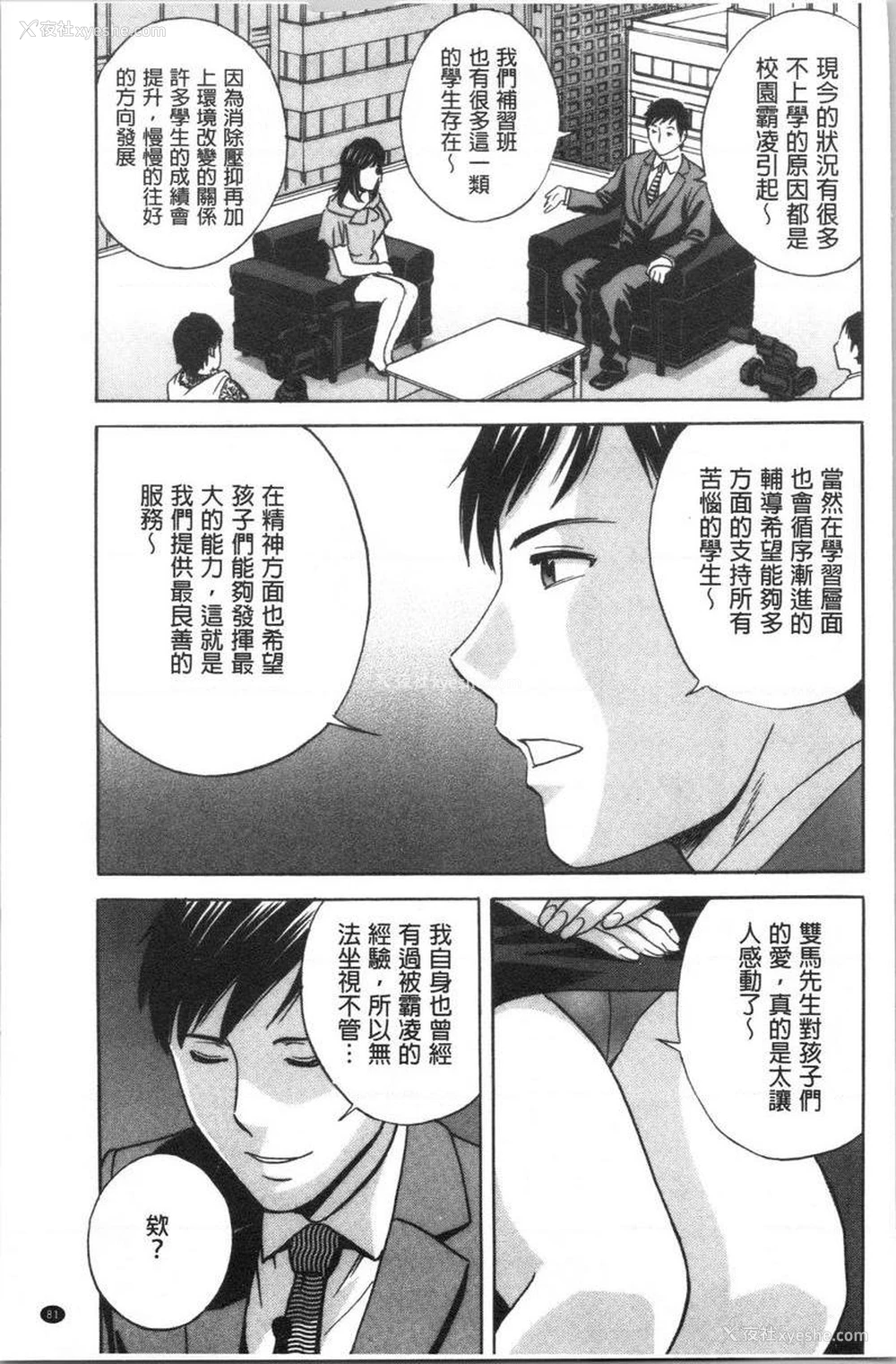 3P - 白浊陷阱人妻插入后堕落