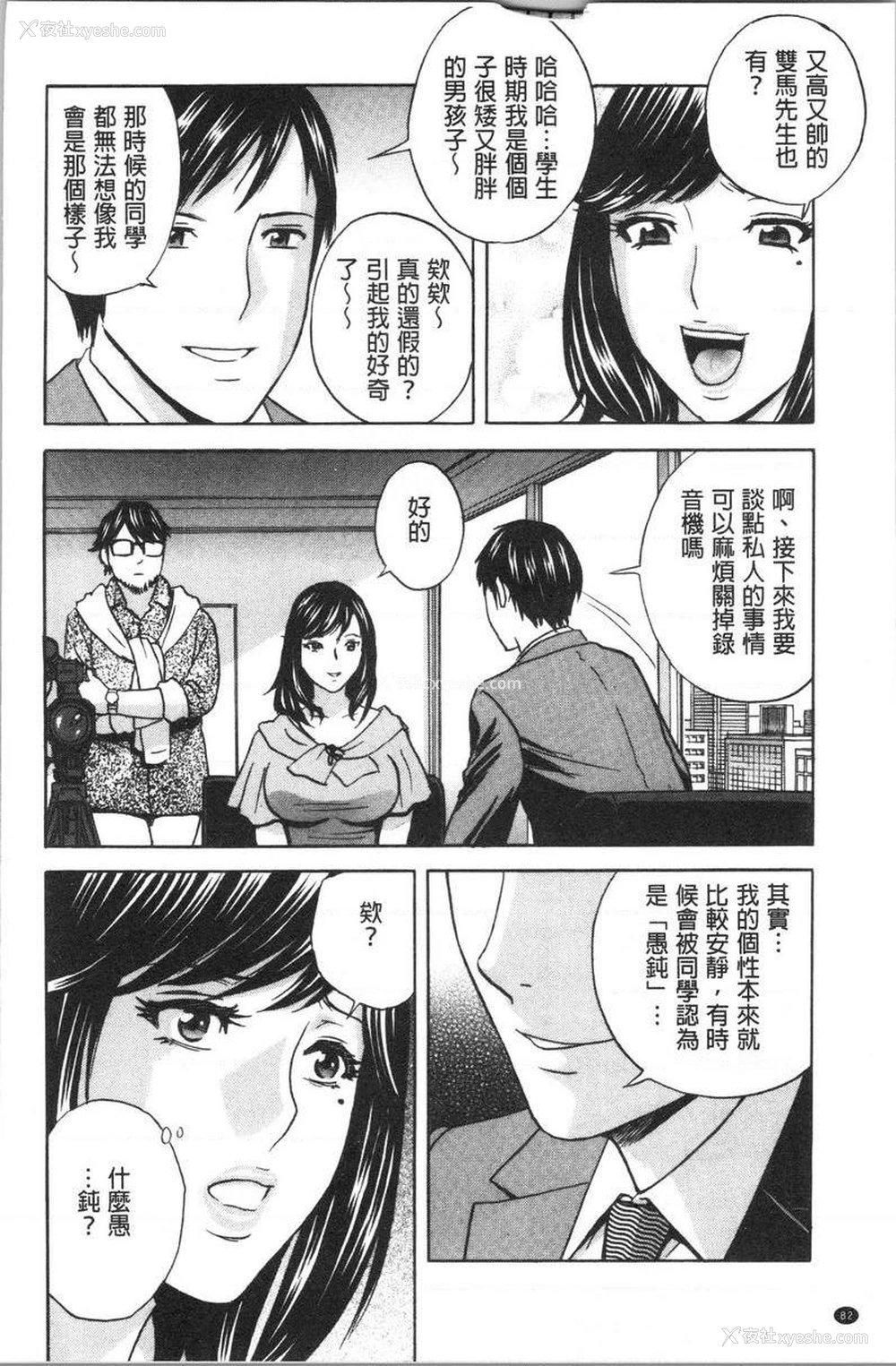 4P - 白浊陷阱人妻插入后堕落
