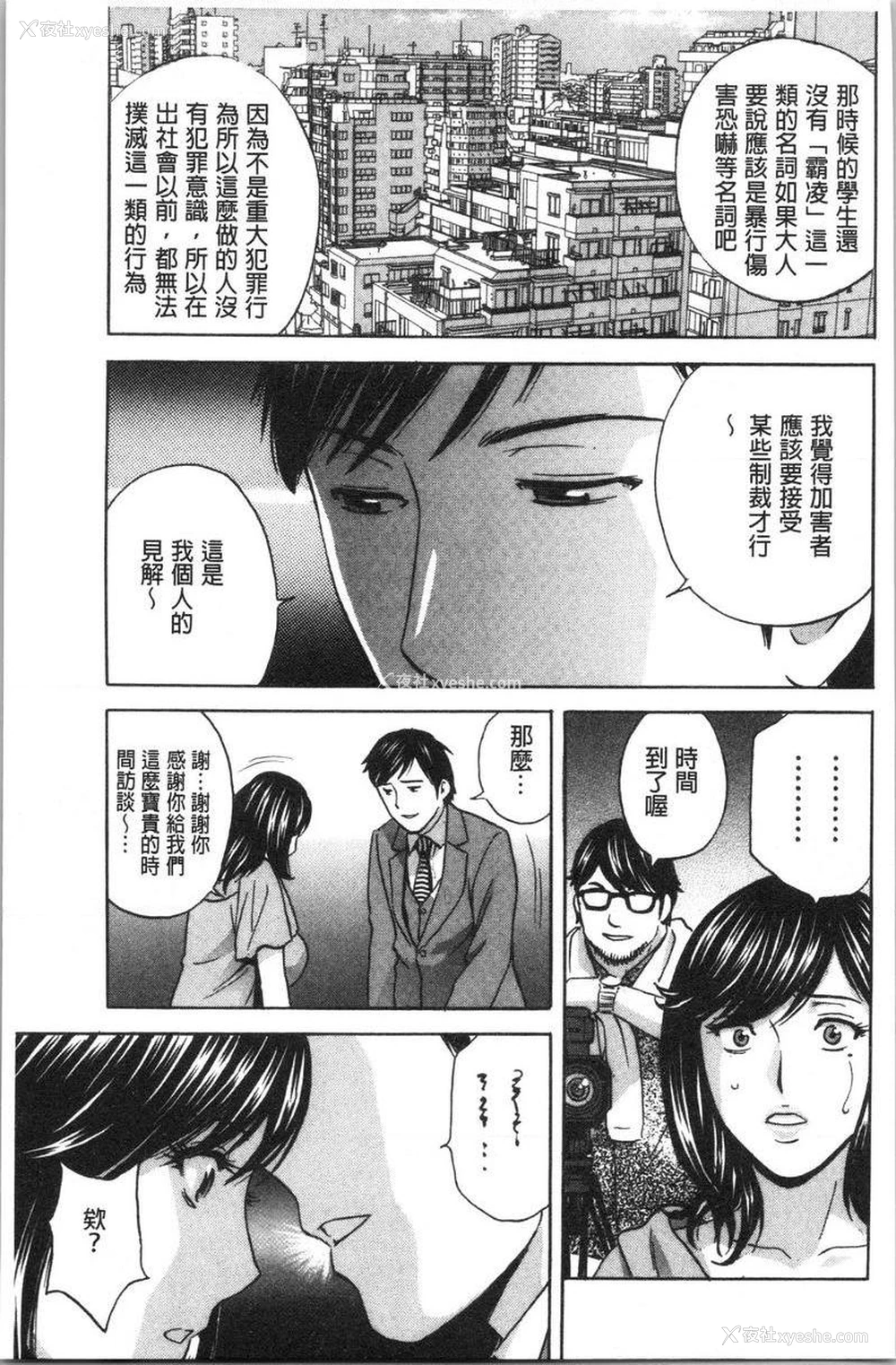 5P - 白浊陷阱人妻插入后堕落