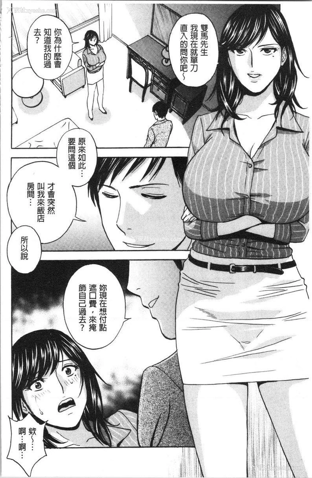 8P - 白浊陷阱人妻插入后堕落
