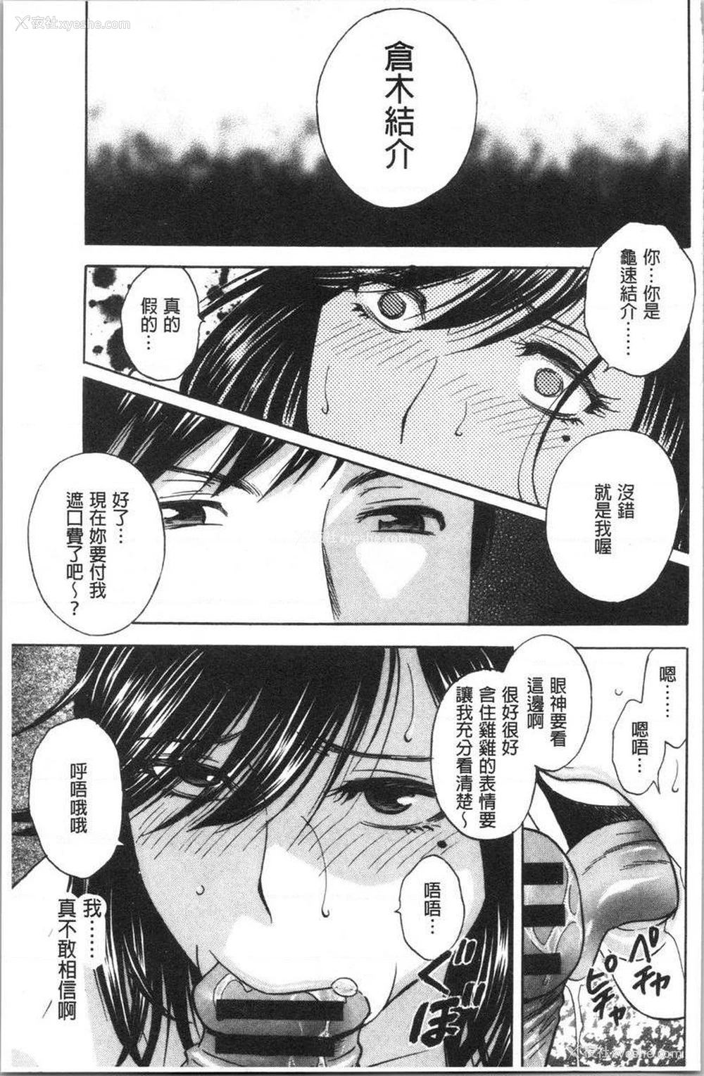 9P - 白浊陷阱人妻插入后堕落