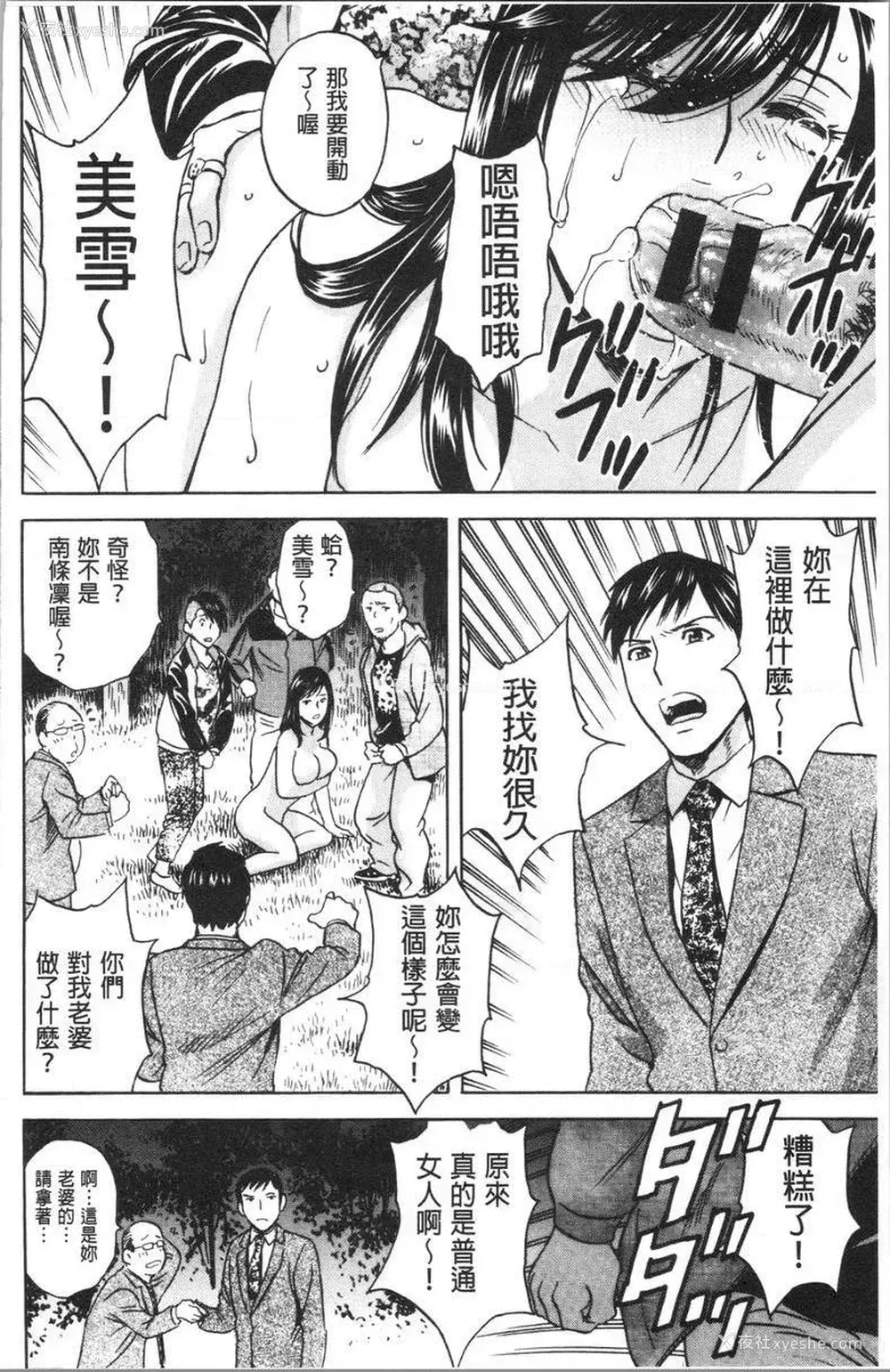 10P - 白浊陷阱人妻插入后堕落
