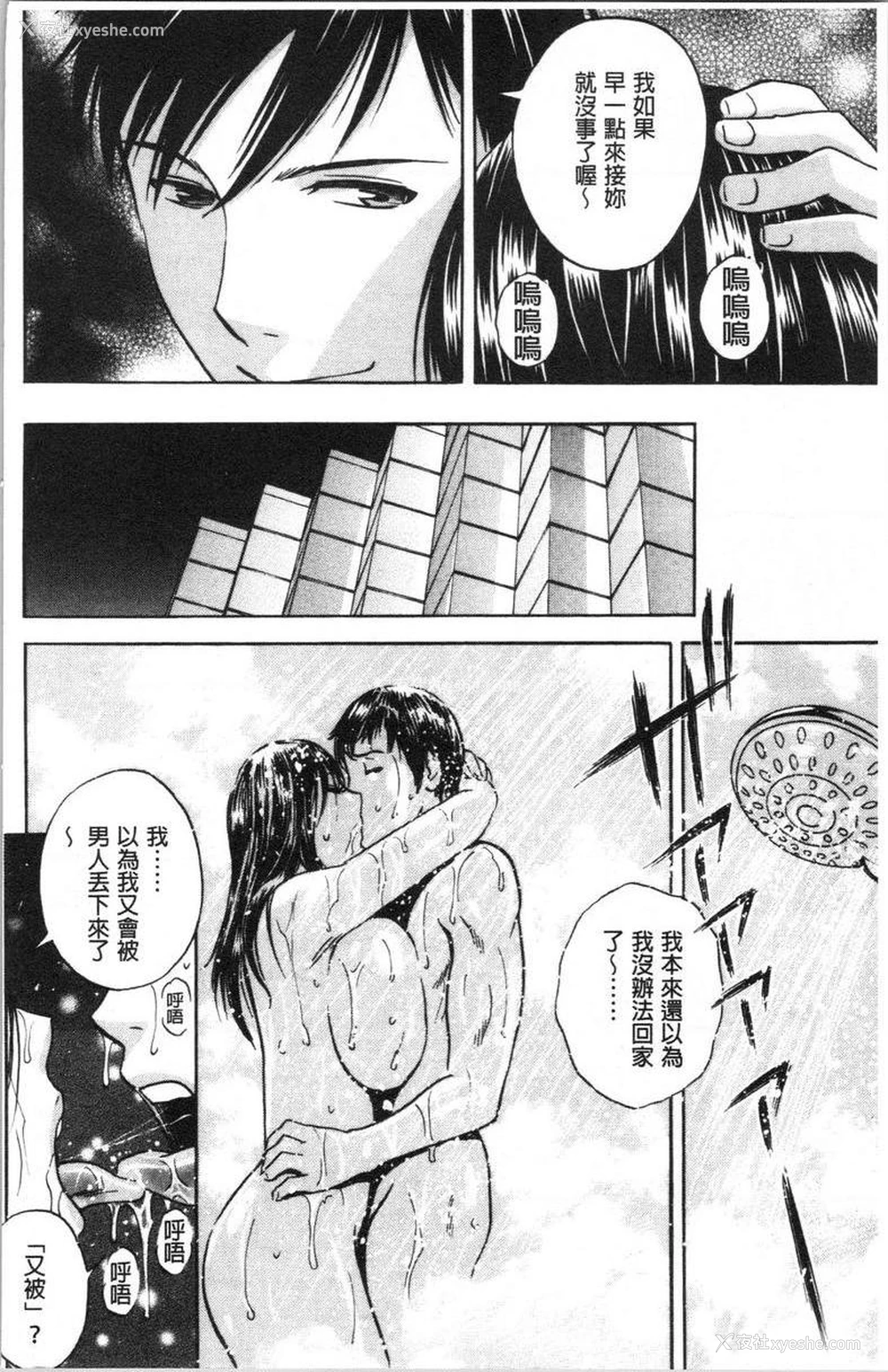 12P - 白浊陷阱人妻插入后堕落