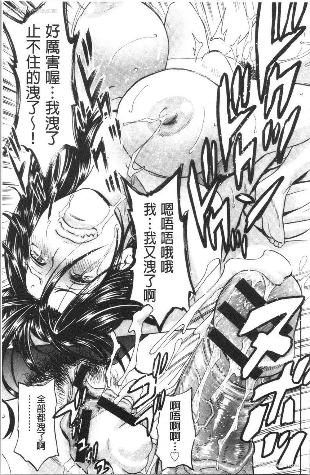 17P - 白浊陷阱人妻插入后堕落