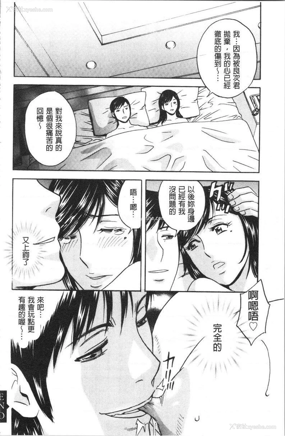 18P - 白浊陷阱人妻插入后堕落