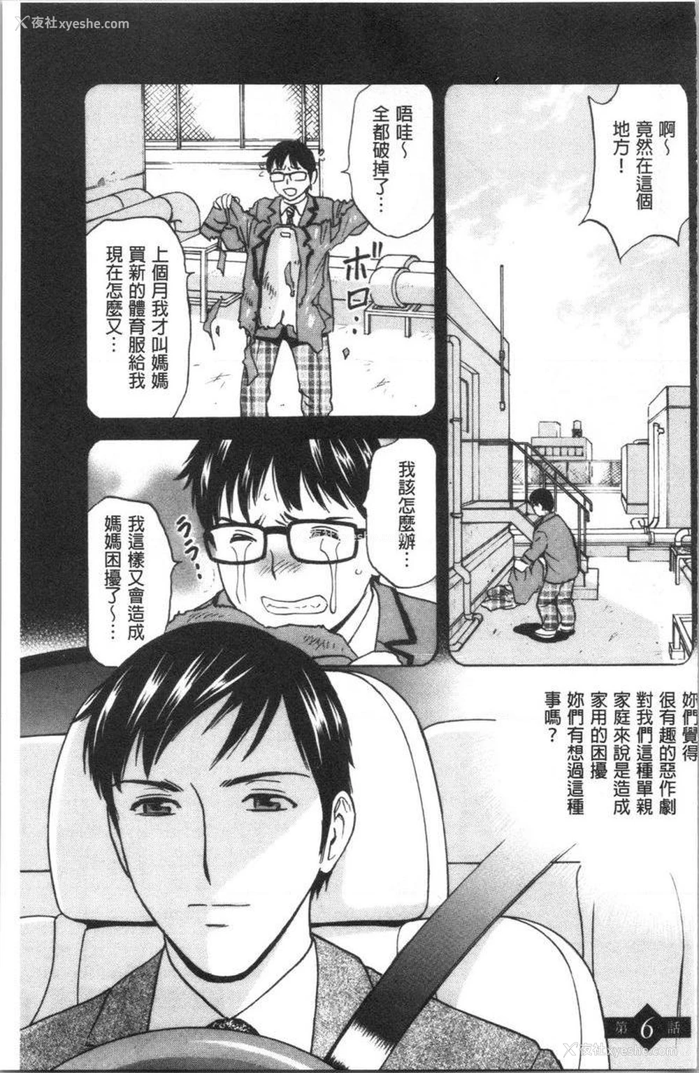 1P - 白浊陷阱人妻插入后堕落