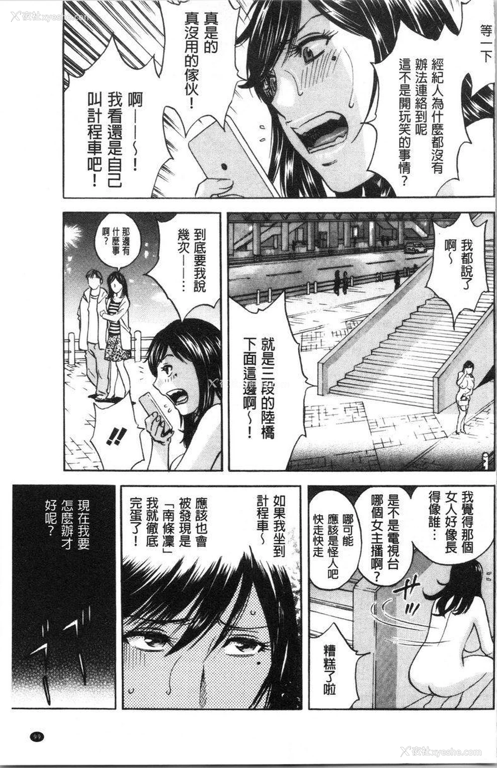 3P - 白浊陷阱人妻插入后堕落