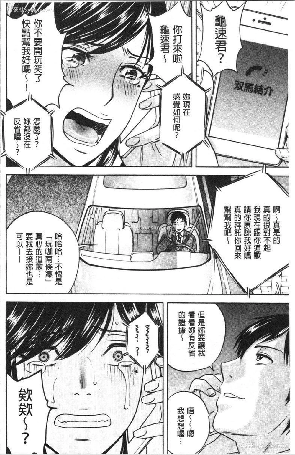 4P - 白浊陷阱人妻插入后堕落