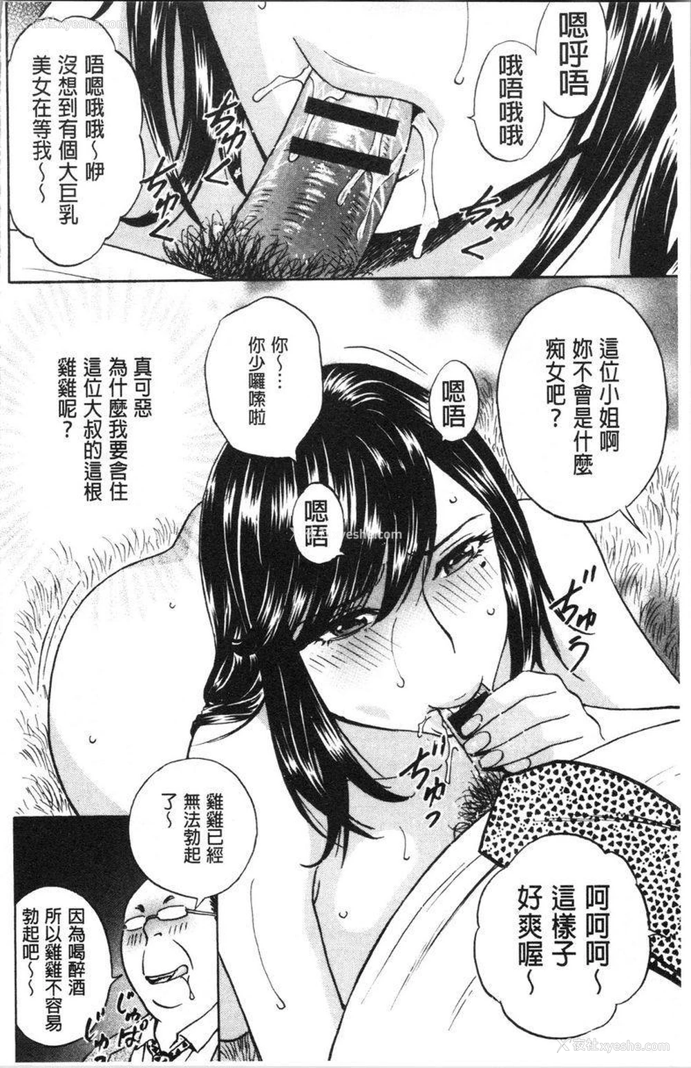 6P - 白浊陷阱人妻插入后堕落