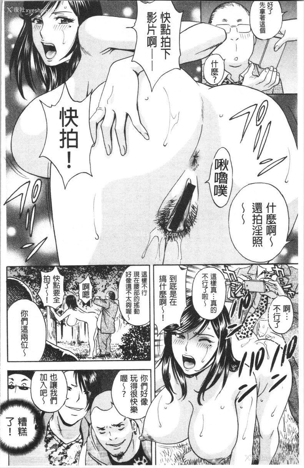 8P - 白浊陷阱人妻插入后堕落