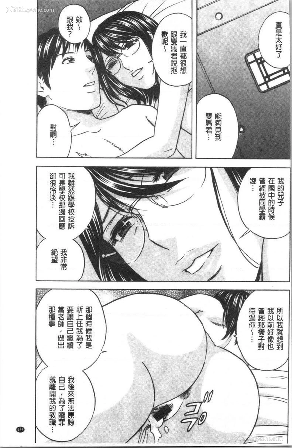 17P - 白浊陷阱人妻插入后堕落