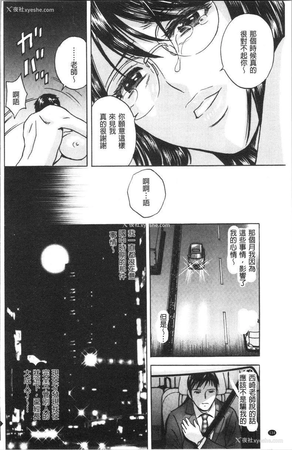 18P - 白浊陷阱人妻插入后堕落
