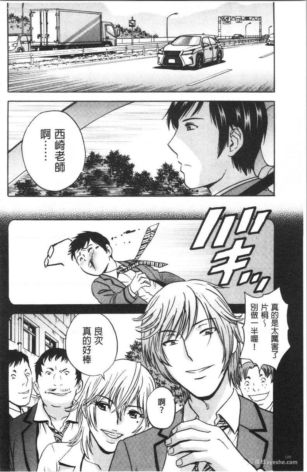 4P - 白浊陷阱人妻插入后堕落