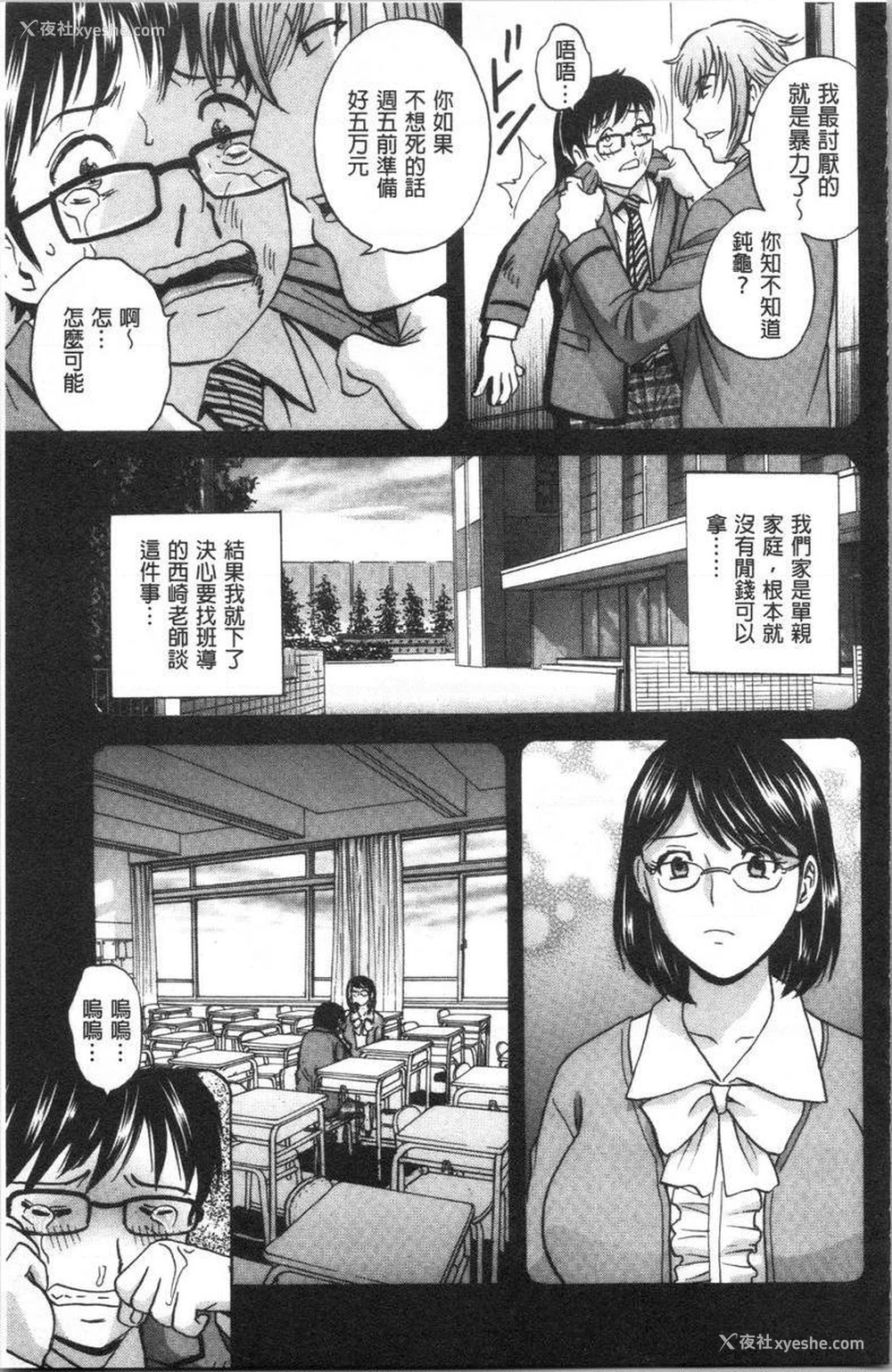 5P - 白浊陷阱人妻插入后堕落
