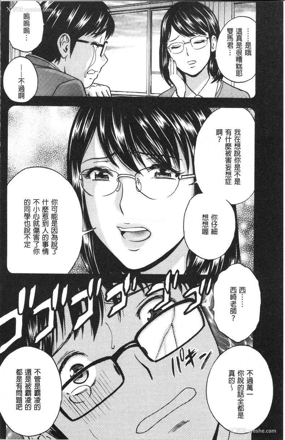 6P - 白浊陷阱人妻插入后堕落