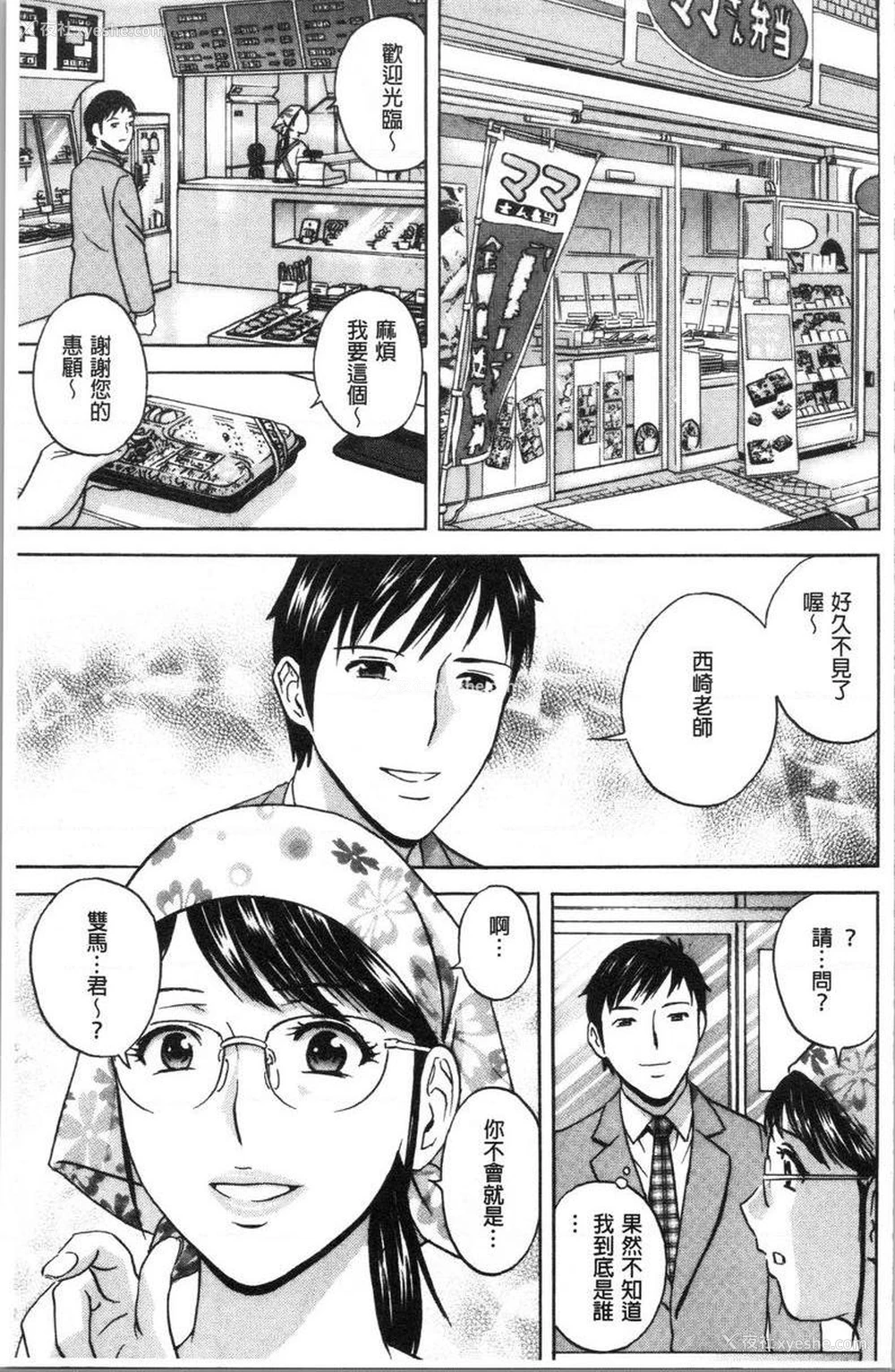7P - 白浊陷阱人妻插入后堕落