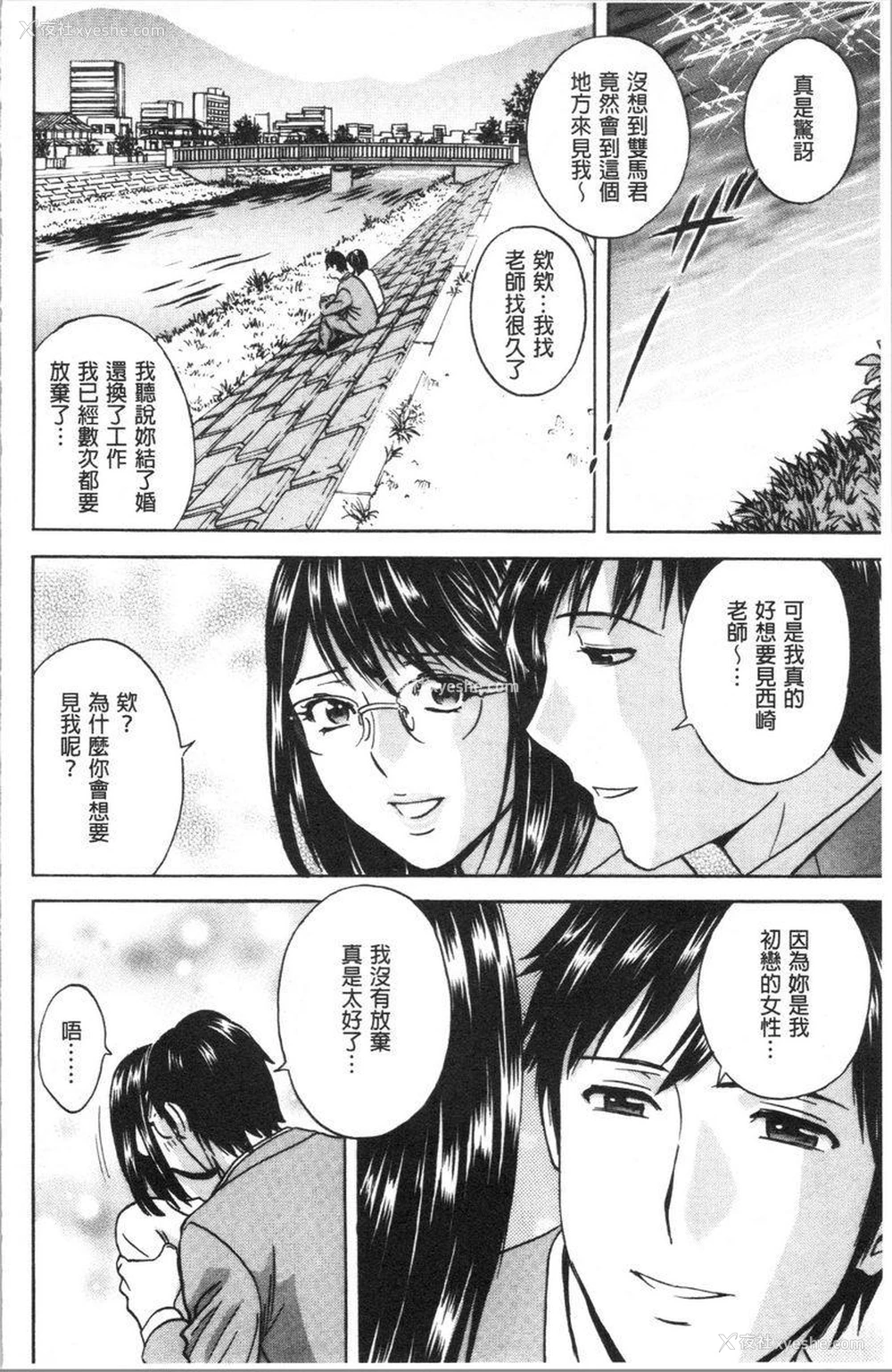 8P - 白浊陷阱人妻插入后堕落